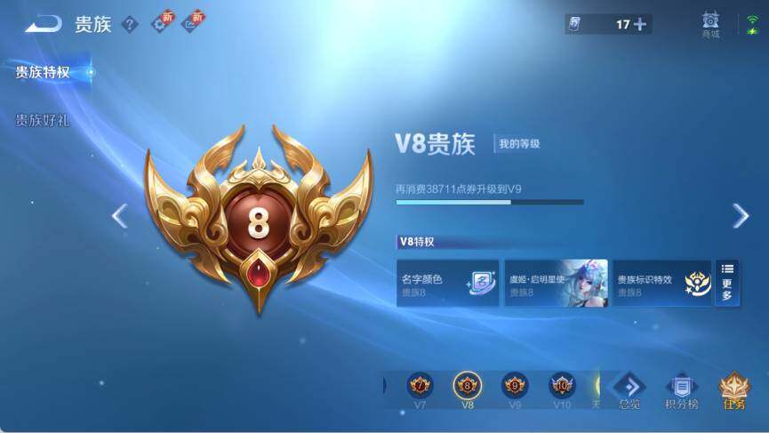 WZ03410276王者荣耀账号详情图7 WZ03410276王者荣耀账号详情图7