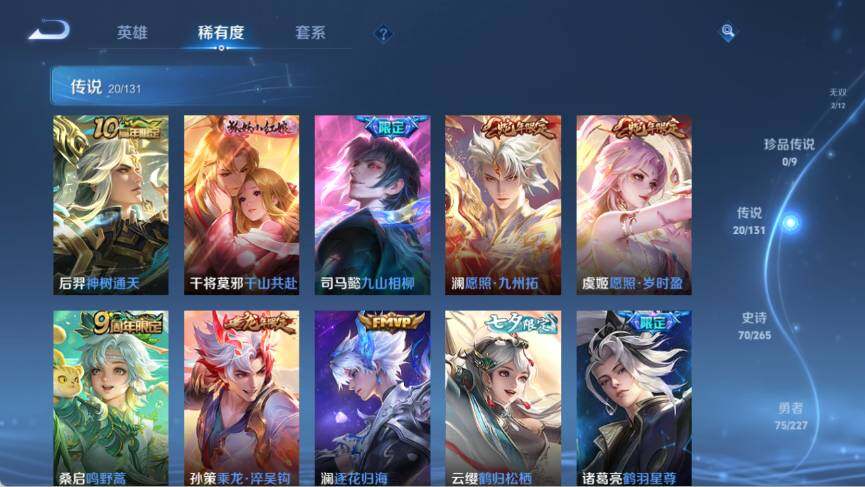 WZ03410276王者荣耀账号详情图11 WZ03410276王者荣耀账号详情图11