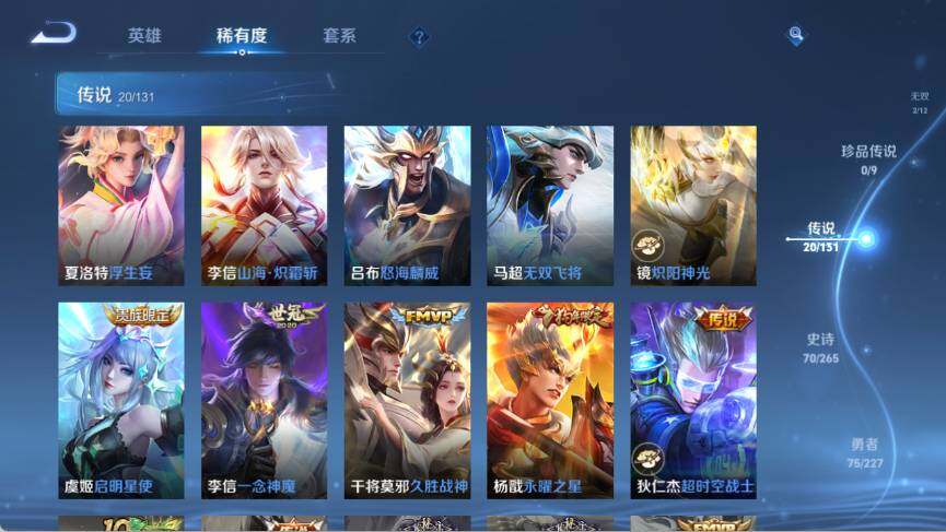 WZ03410276王者荣耀账号详情图12 WZ03410276王者荣耀账号详情图12