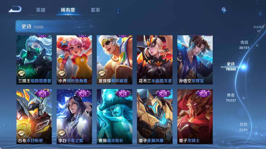 WZ03410276王者荣耀账号详情图13 WZ03410276王者荣耀账号详情图13