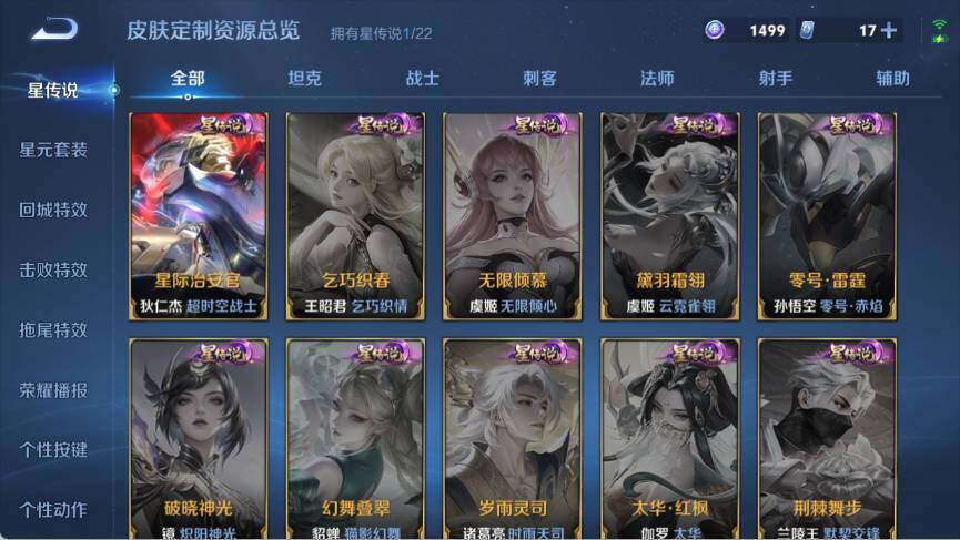 WZ03410276王者荣耀账号详情图15 WZ03410276王者荣耀账号详情图15