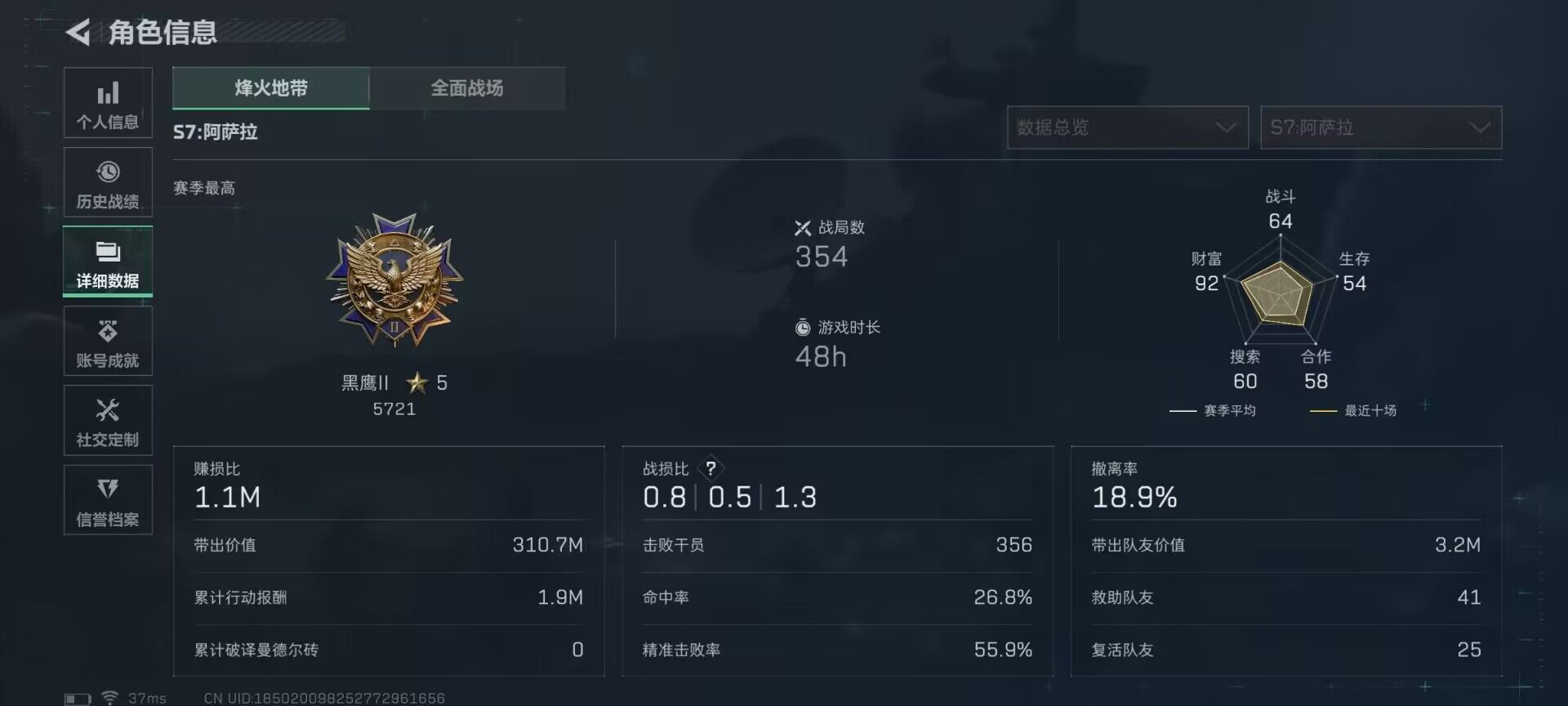 SJZQM392470三角洲行动账号详情图6