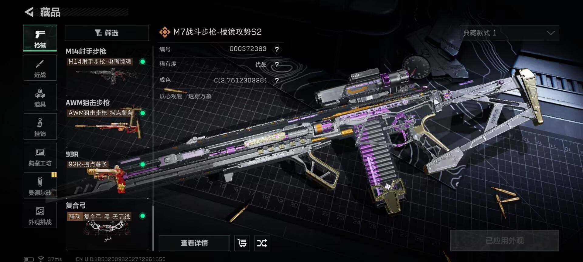 SJZQM392470三角洲行动账号详情图14