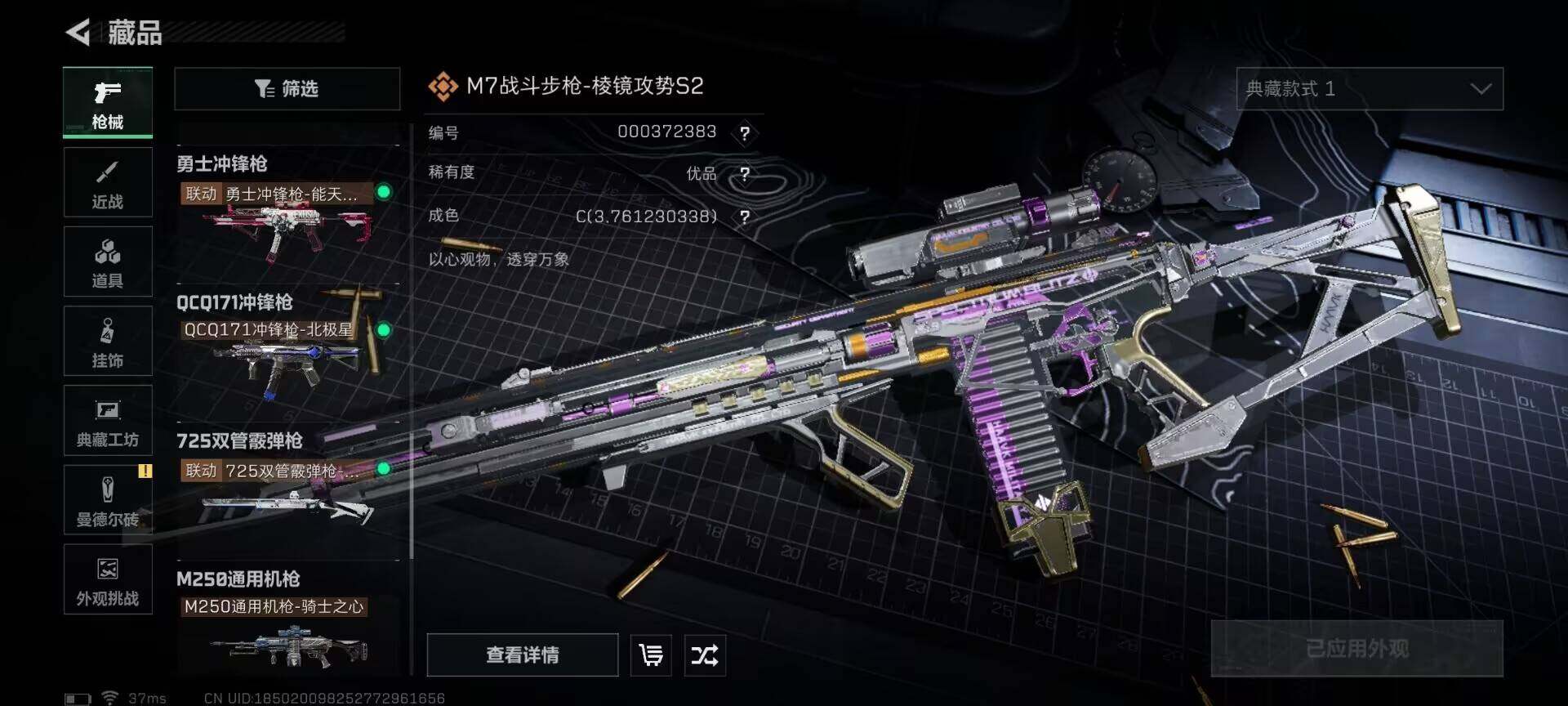 SJZQM392470三角洲行动账号详情图16