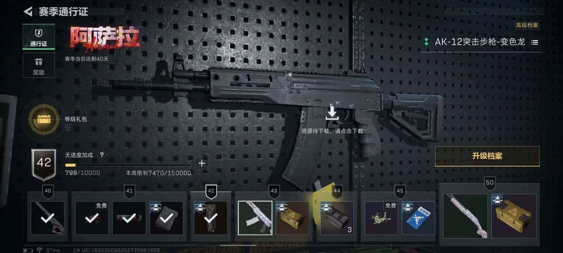 SJZQM392470三角洲行动账号详情图18