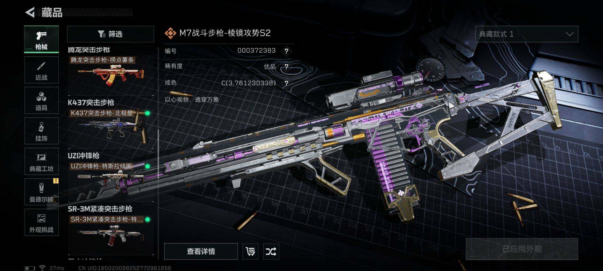 SJZQM392470三角洲行动账号详情图20