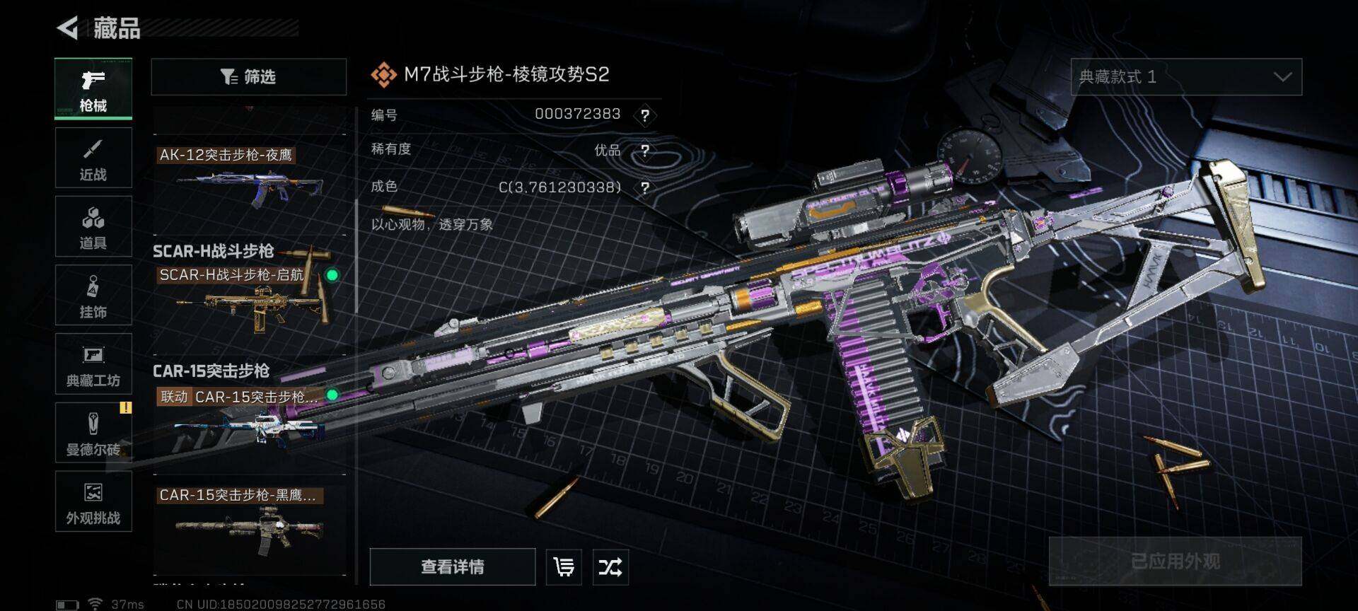 SJZQM392470三角洲行动账号详情图21