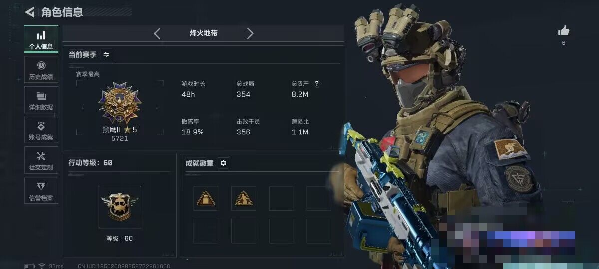 SJZQM392470三角洲行动账号详情图5