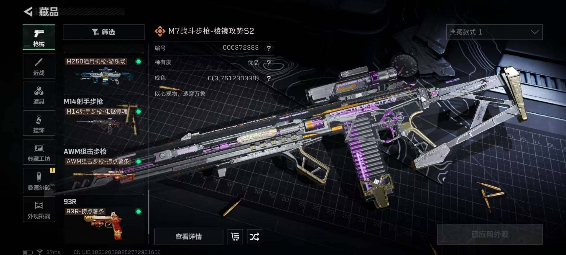 SJZQM392470三角洲行动账号详情图24