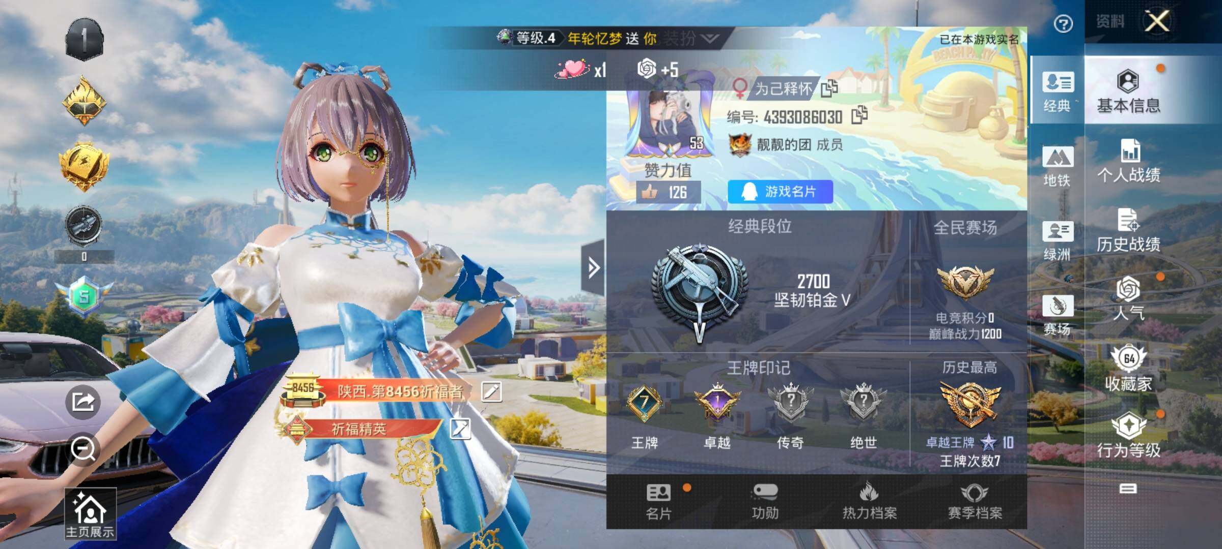 HPKG464471和平精英账号详情图6