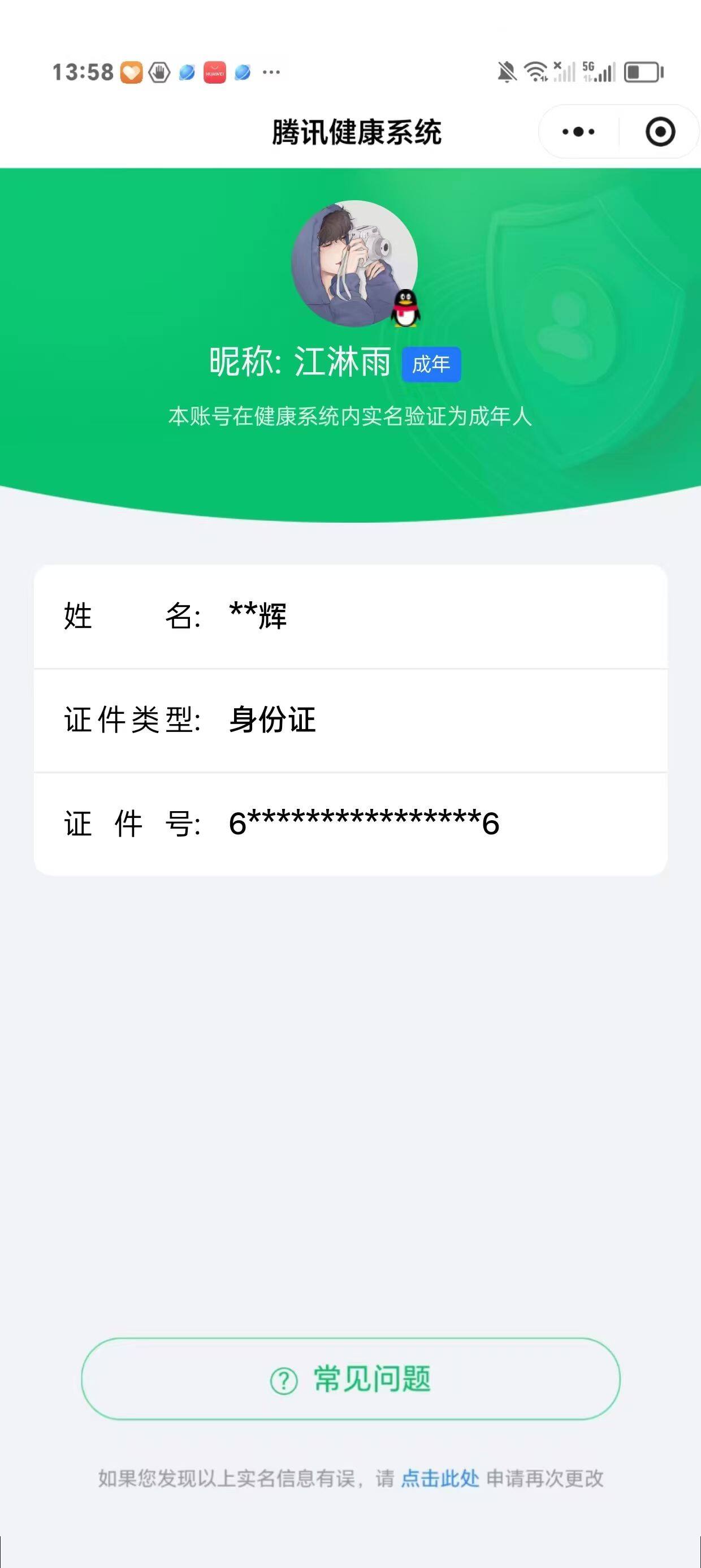 HPKG464471和平精英账号详情图10