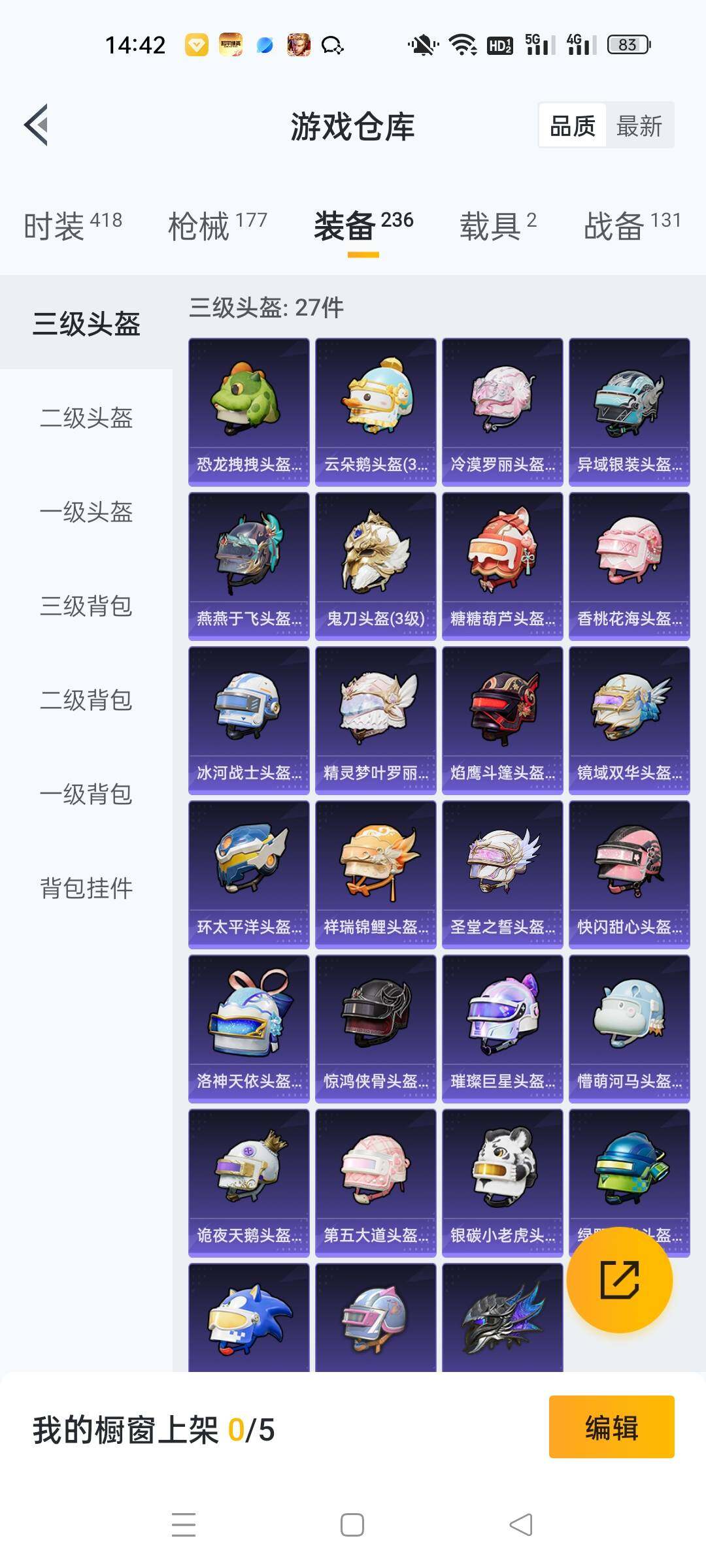 HPKG464471和平精英账号详情图14