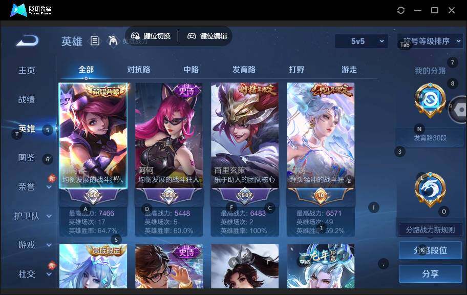 WZLE3465866王者荣耀账号详情图8