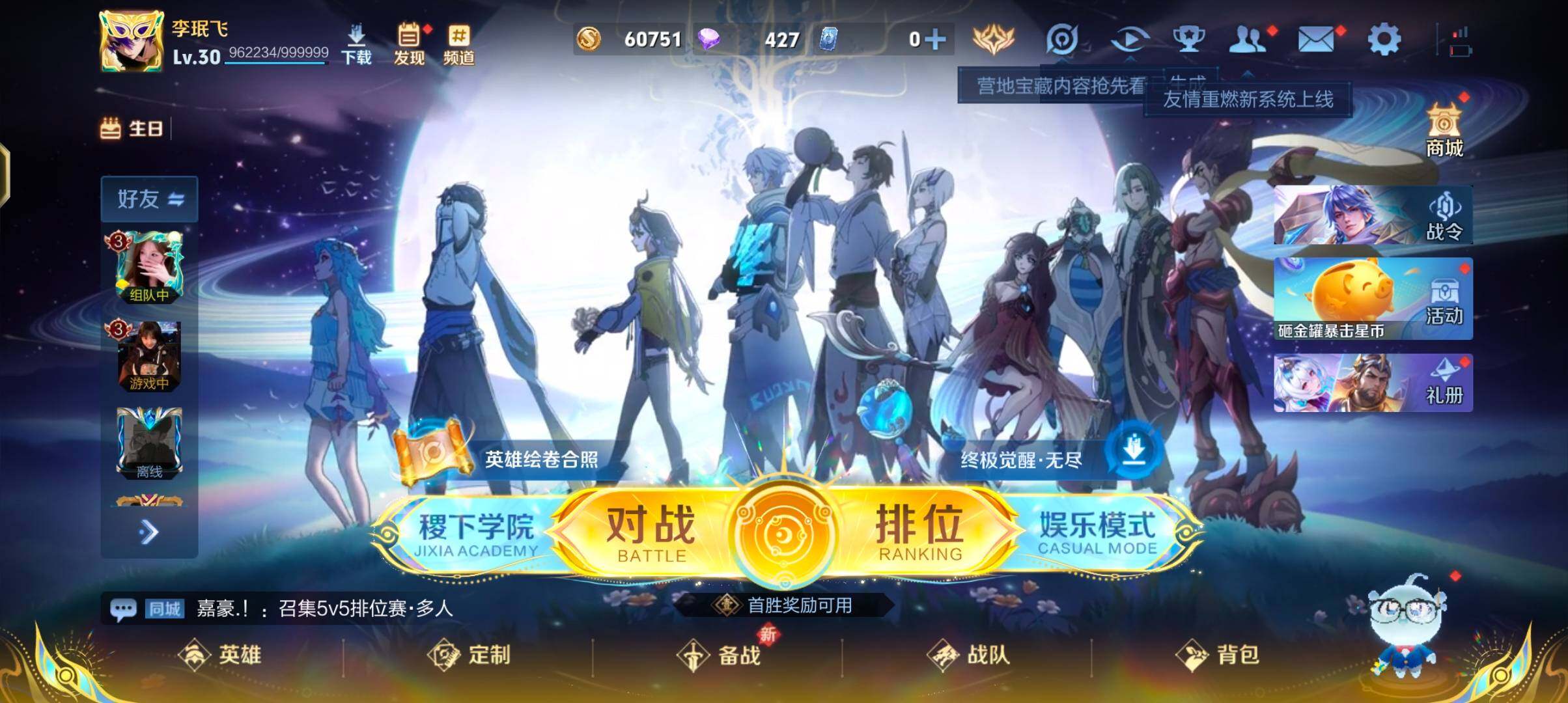 WZQM3475777王者荣耀账号详情图5