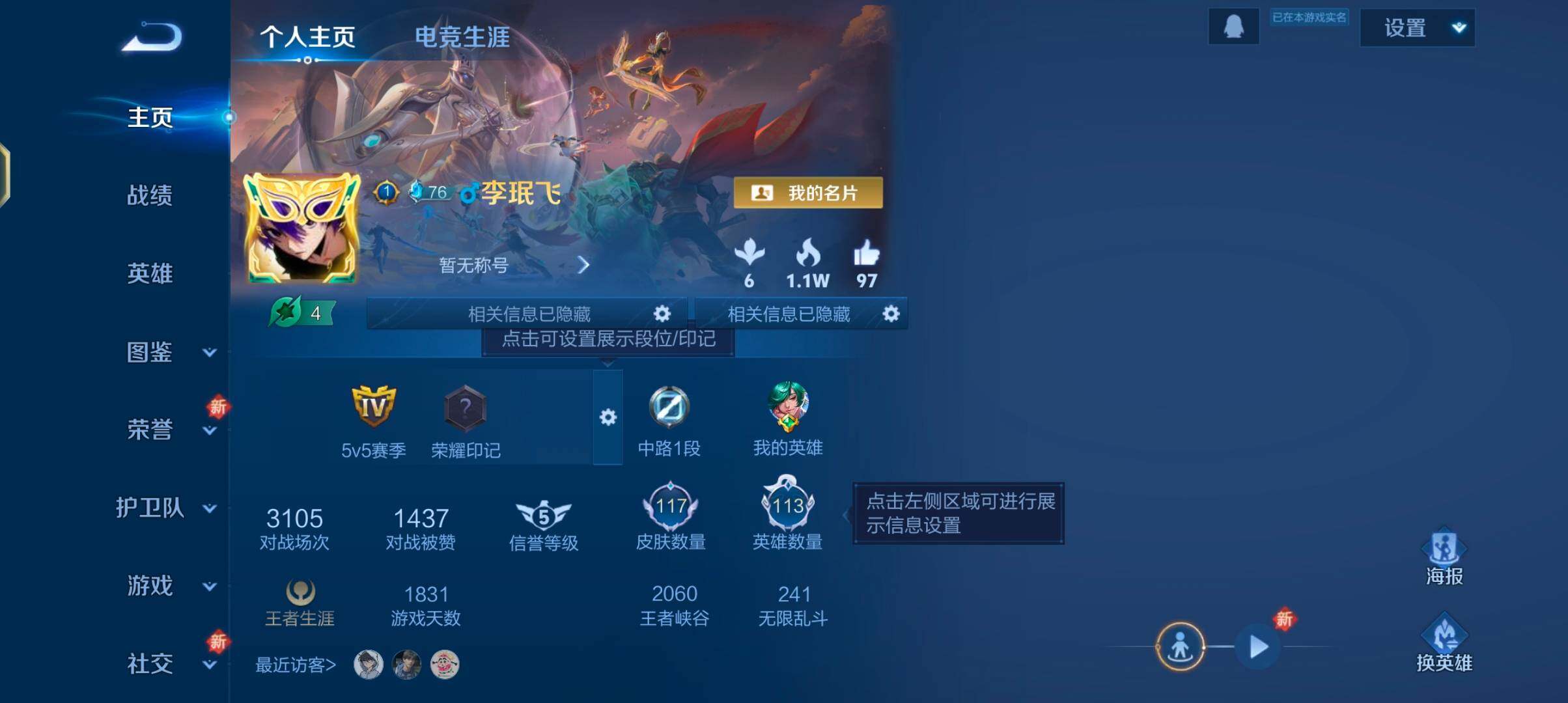 WZQM3475777王者荣耀账号详情图6