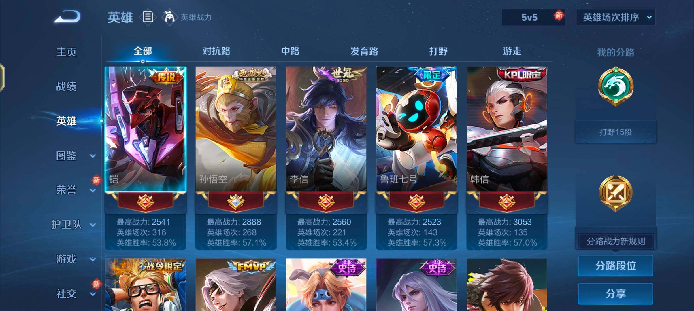 WZQM3475777王者荣耀账号详情图7