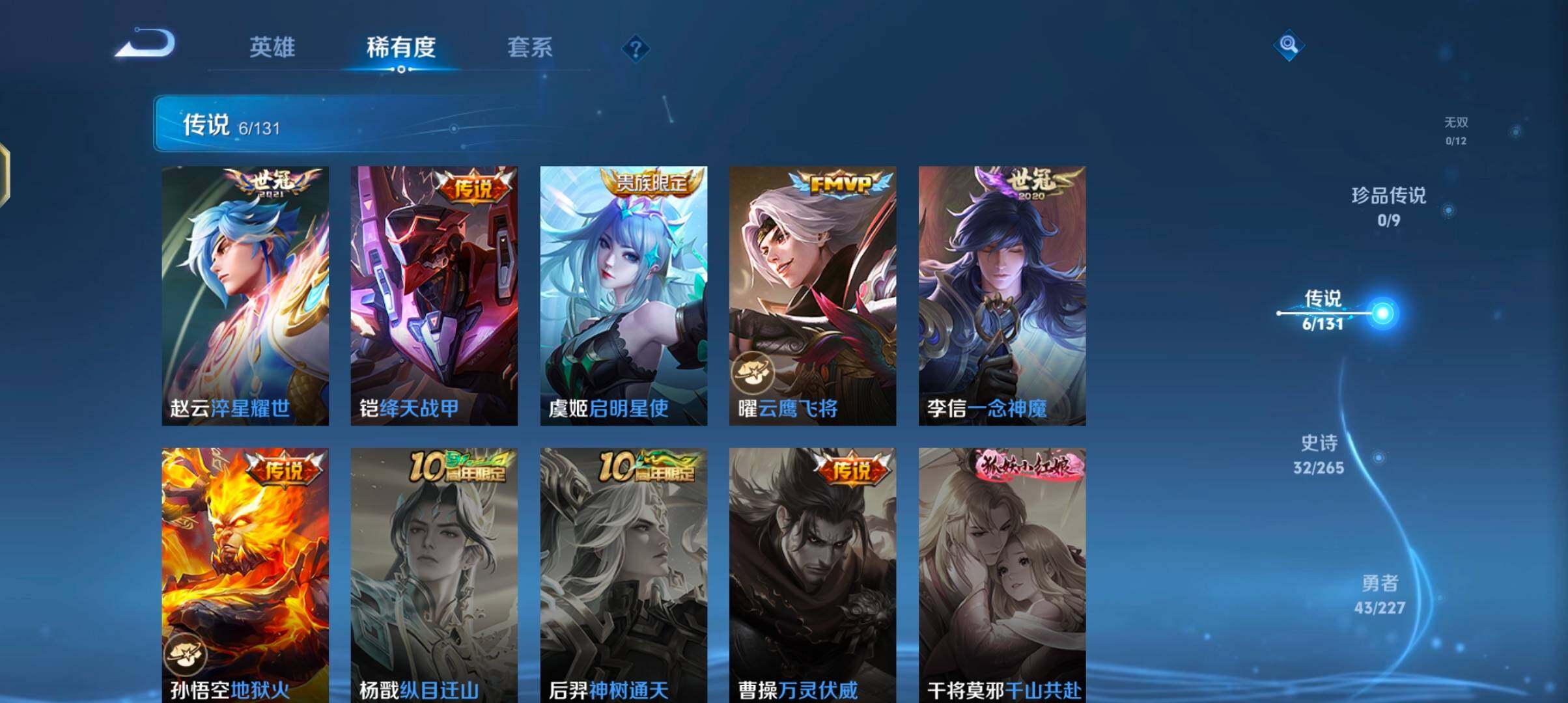 WZQM3475777王者荣耀账号详情图9