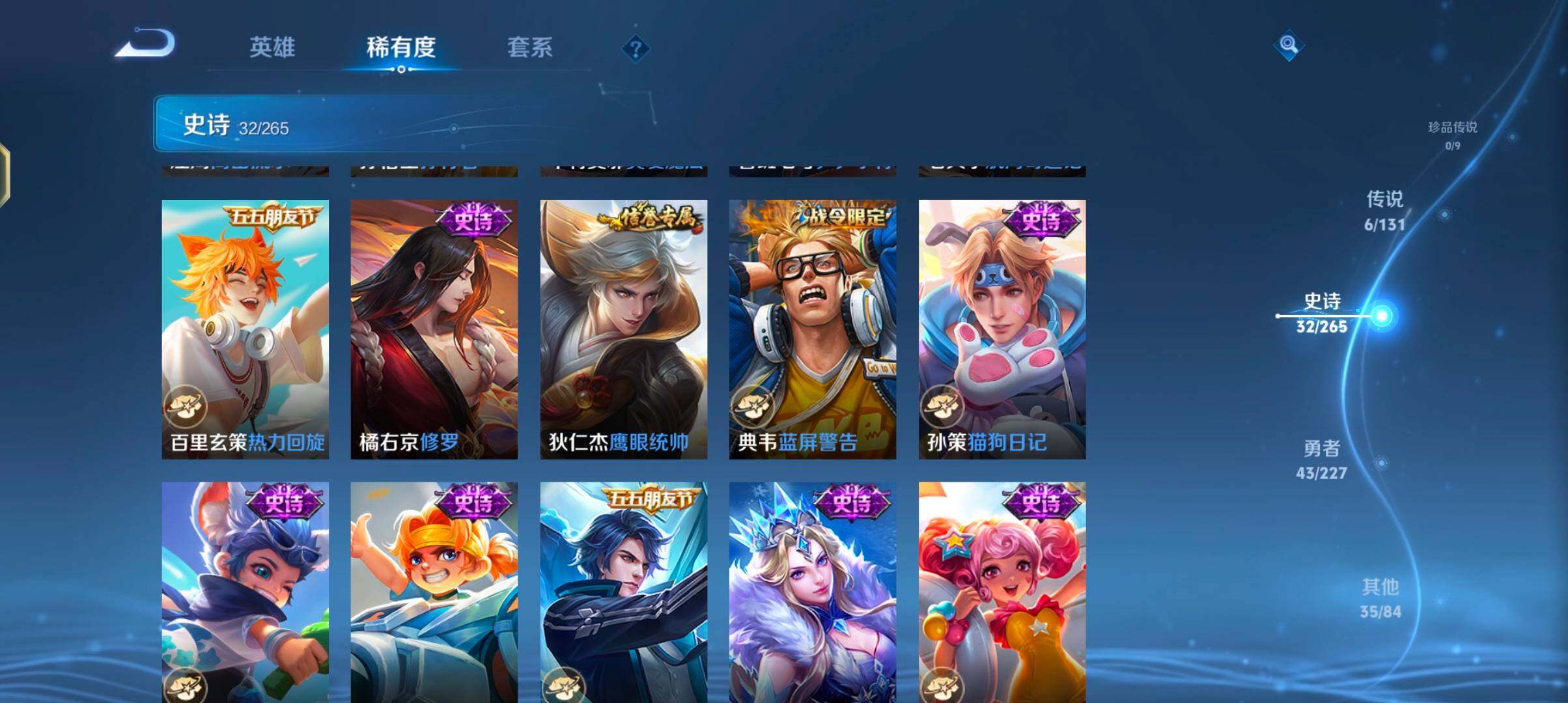 WZQM3475777王者荣耀账号详情图12