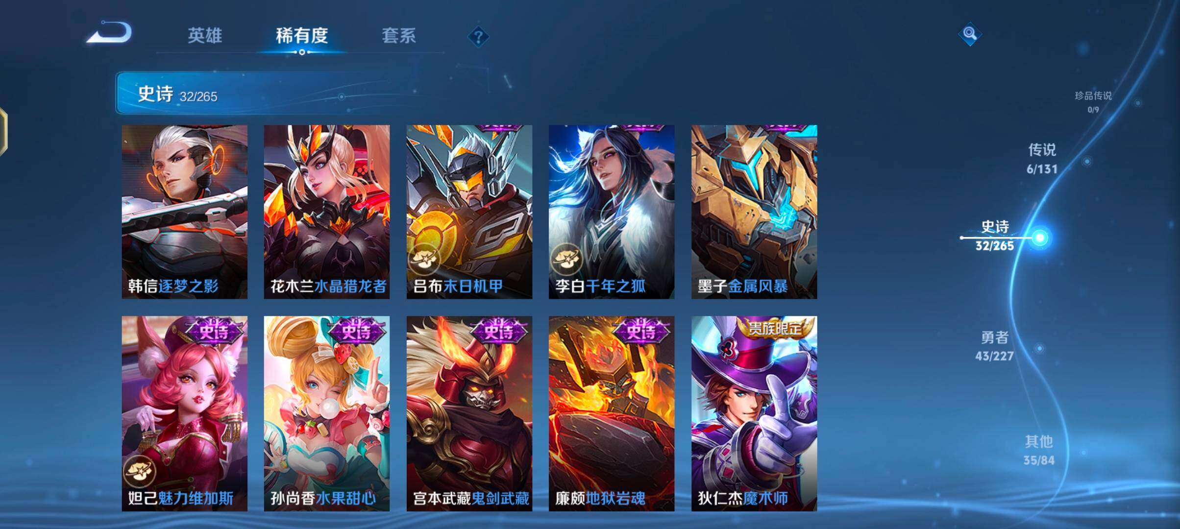 WZQM3475777王者荣耀账号详情图13