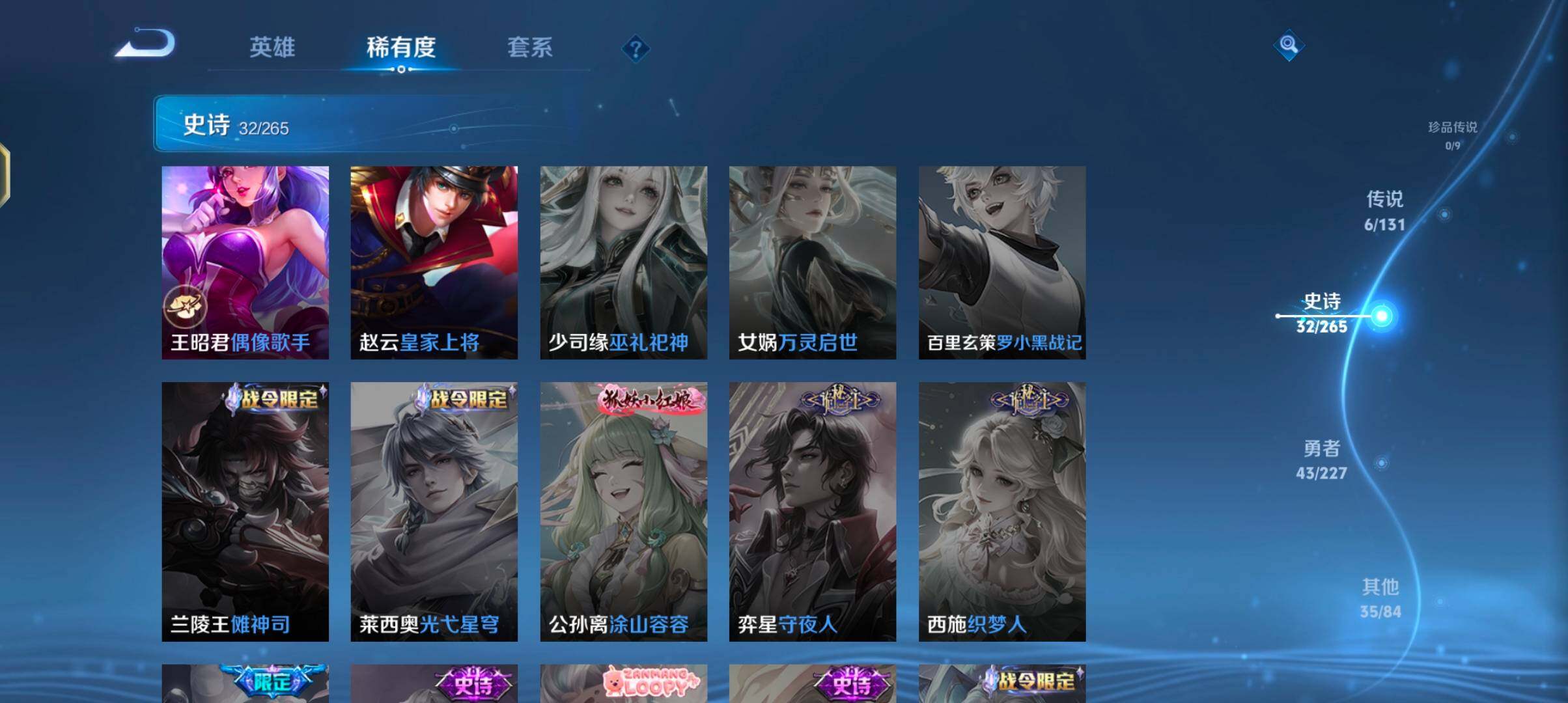 WZQM3475777王者荣耀账号详情图14