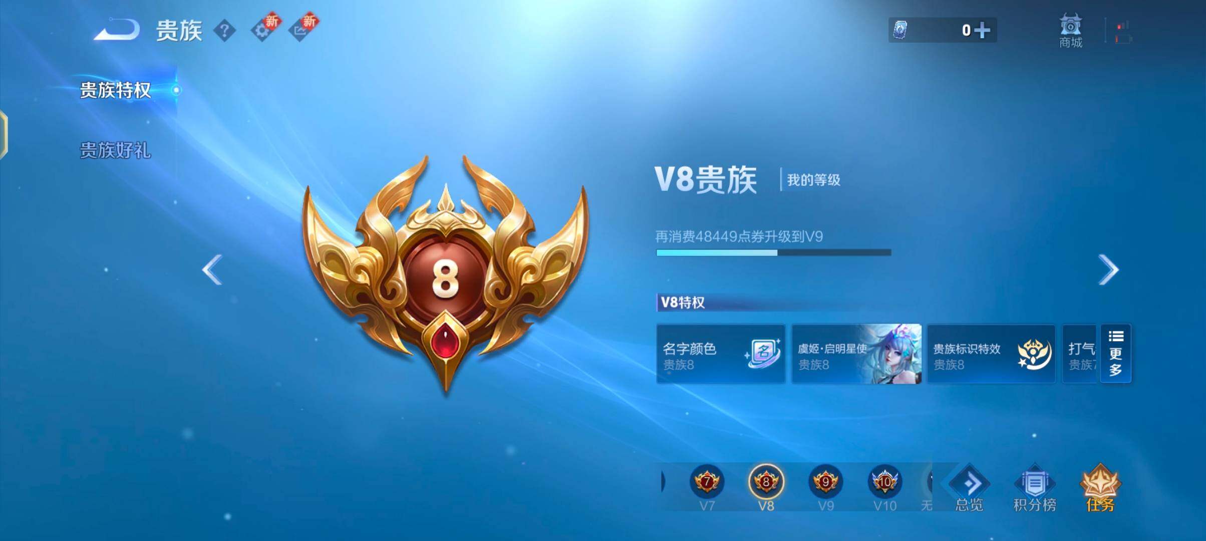 WZQM3475777王者荣耀账号详情图16