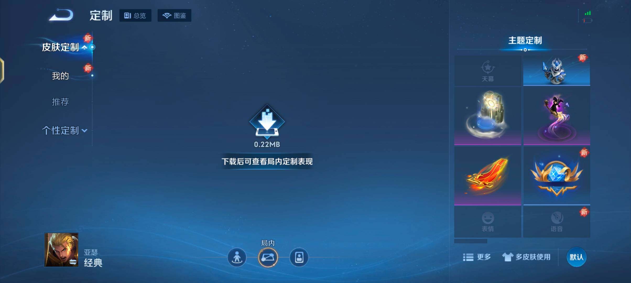 WZQM3475777王者荣耀账号详情图15