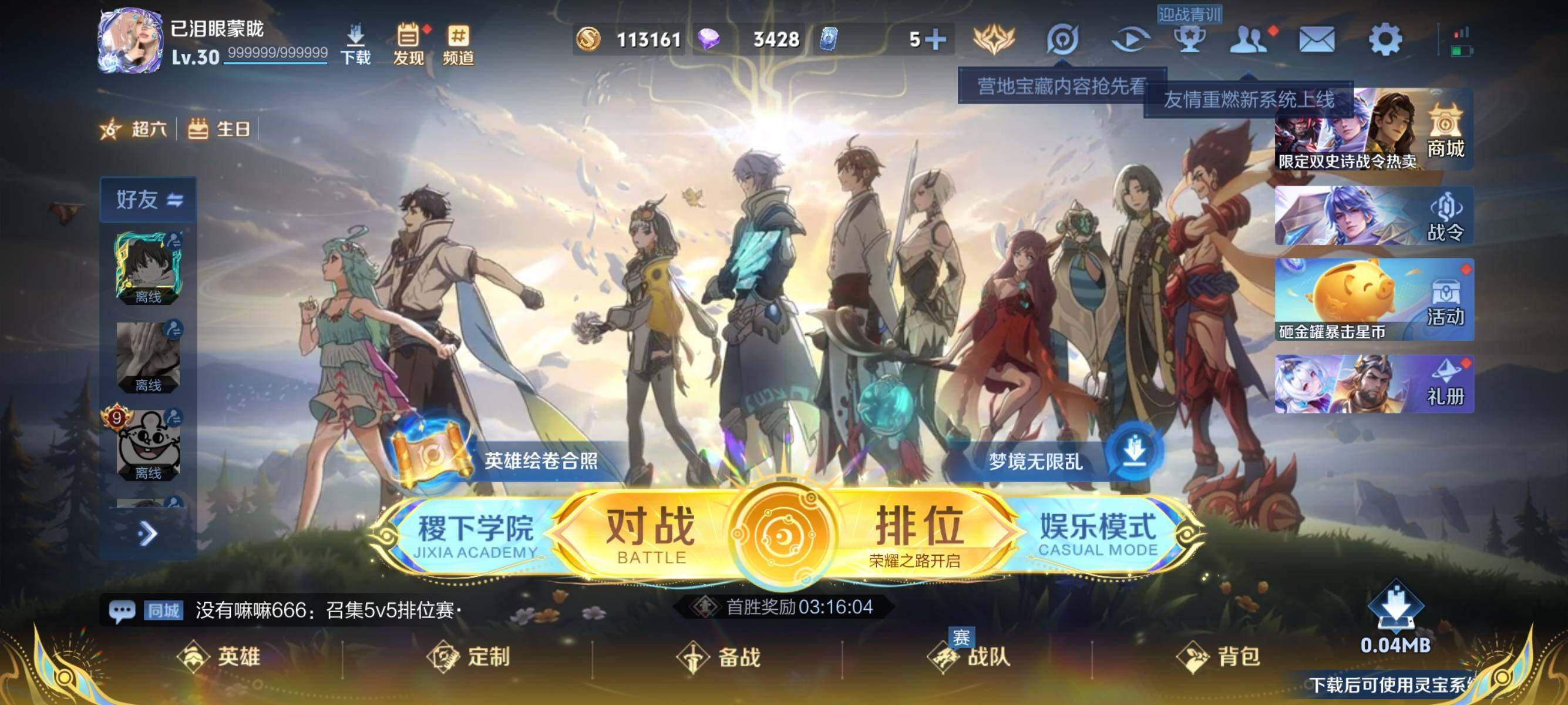 WZQM3450048王者荣耀账号详情图7