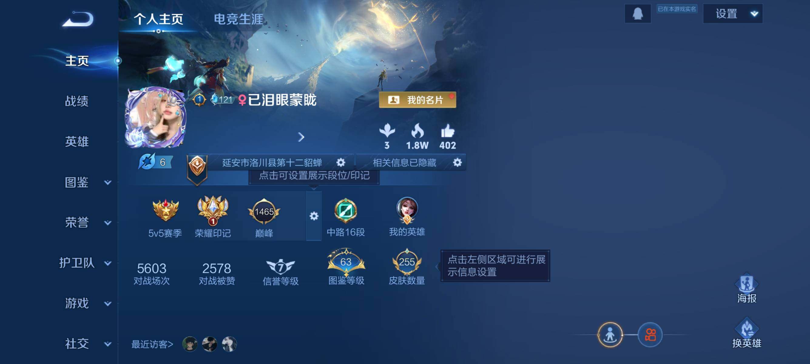 WZQM3450048王者荣耀账号详情图9