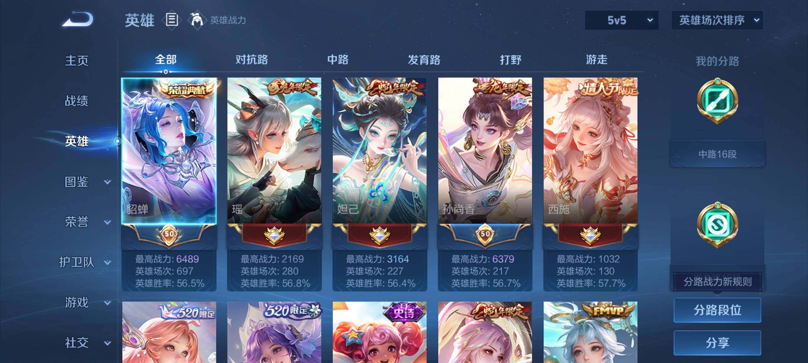 WZQM3450048王者荣耀账号详情图10