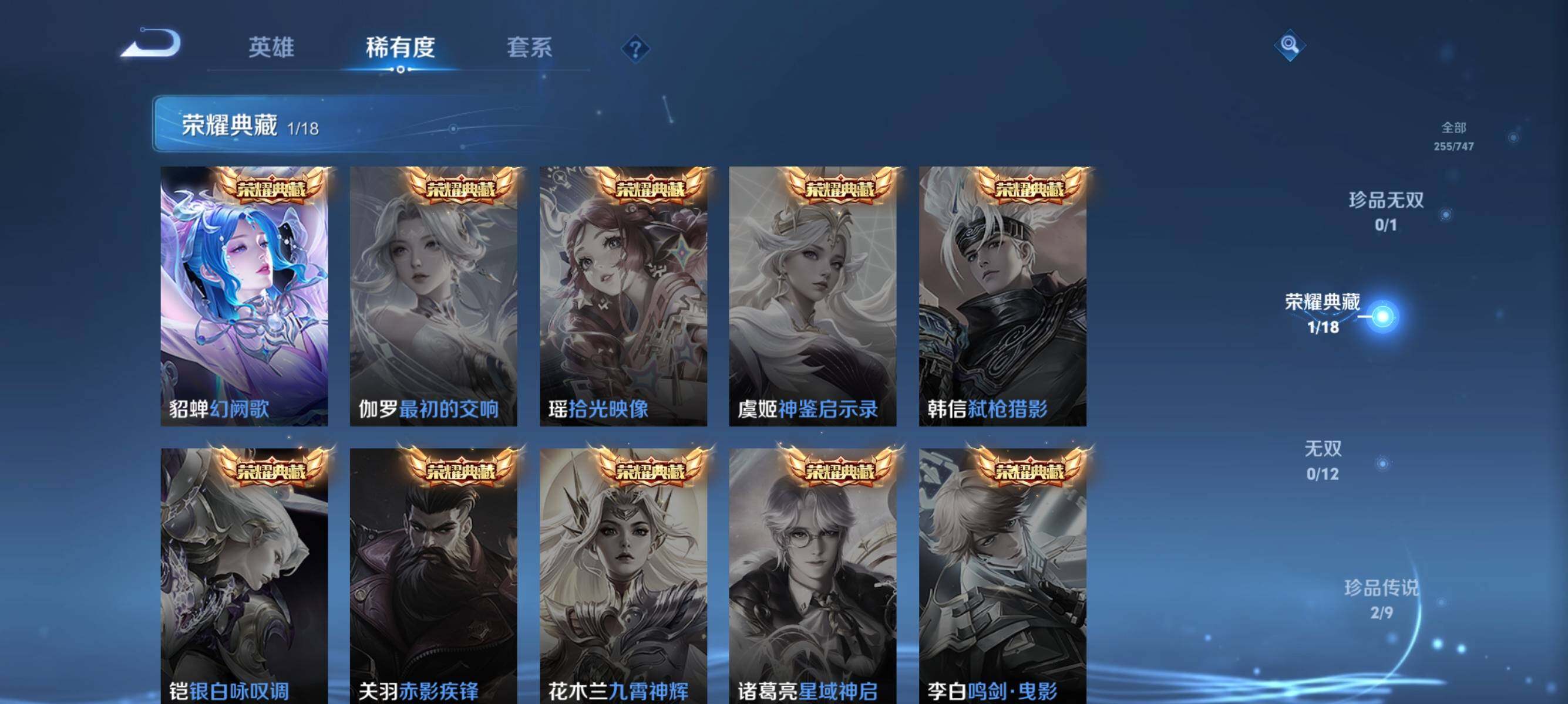 WZQM3450048王者荣耀账号详情图11