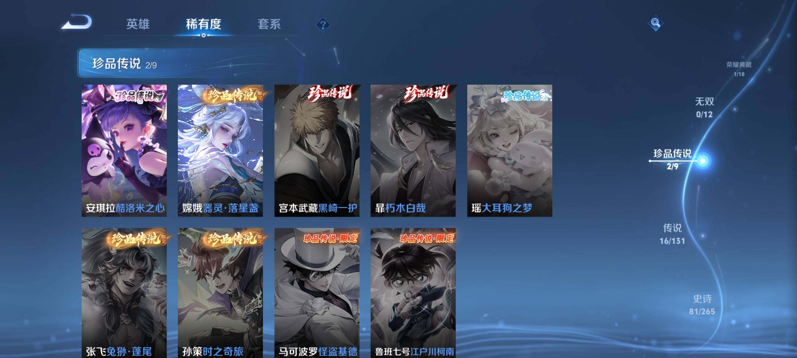 WZQM3450048王者荣耀账号详情图12