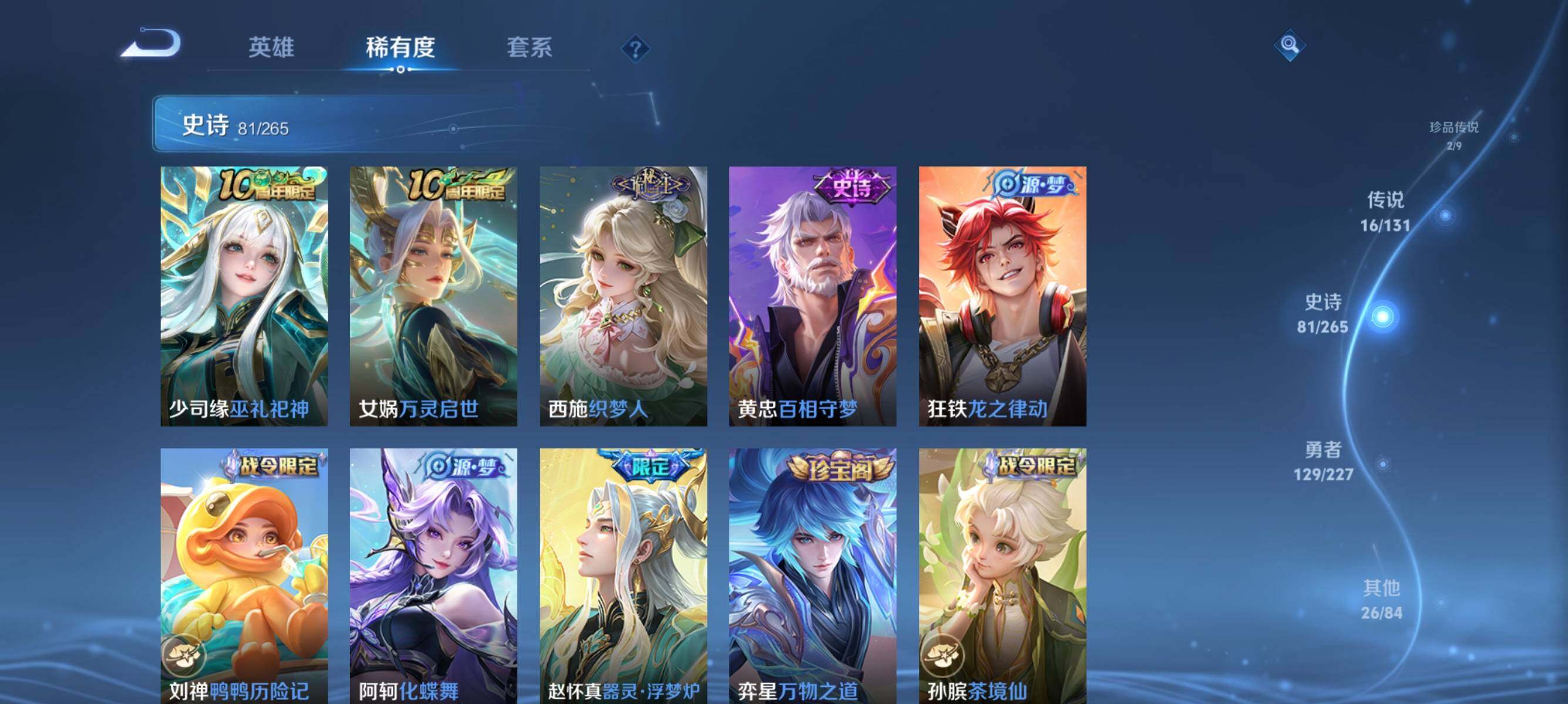 WZQM3450048王者荣耀账号详情图15