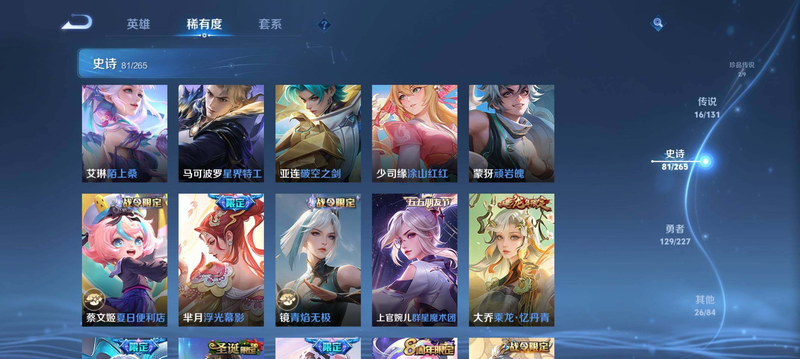 WZQM3450048王者荣耀账号详情图16