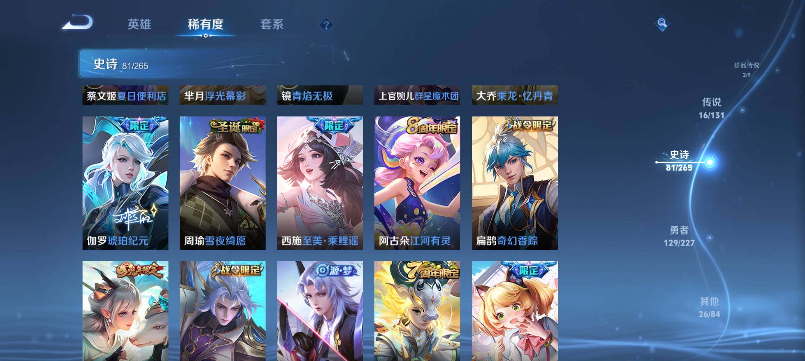 WZQM3450048王者荣耀账号详情图17