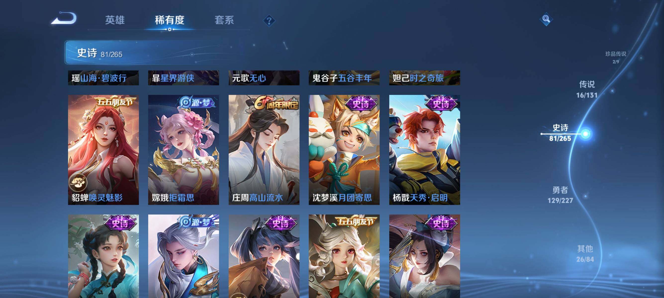 WZQM3450048王者荣耀账号详情图18