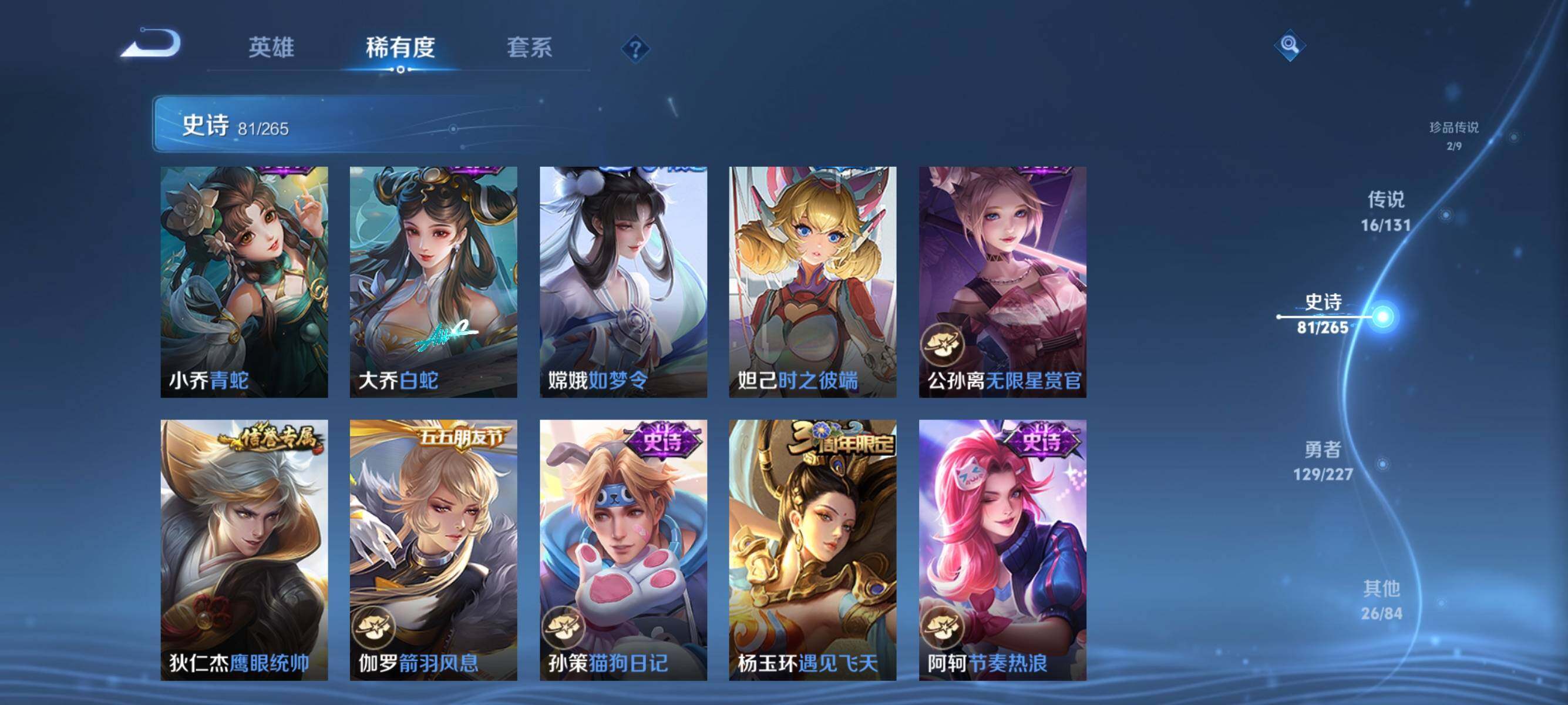 WZQM3450048王者荣耀账号详情图19