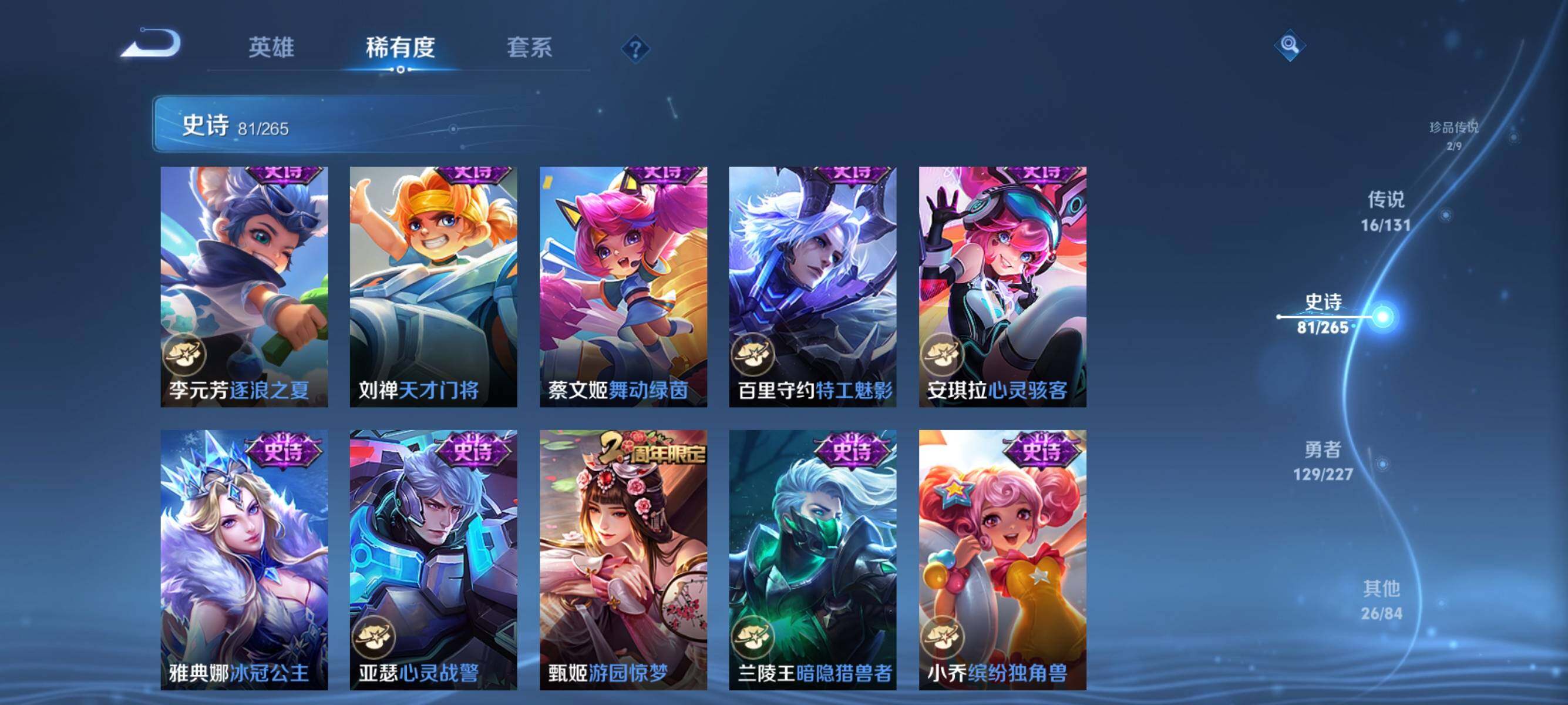 WZQM3450048王者荣耀账号详情图20