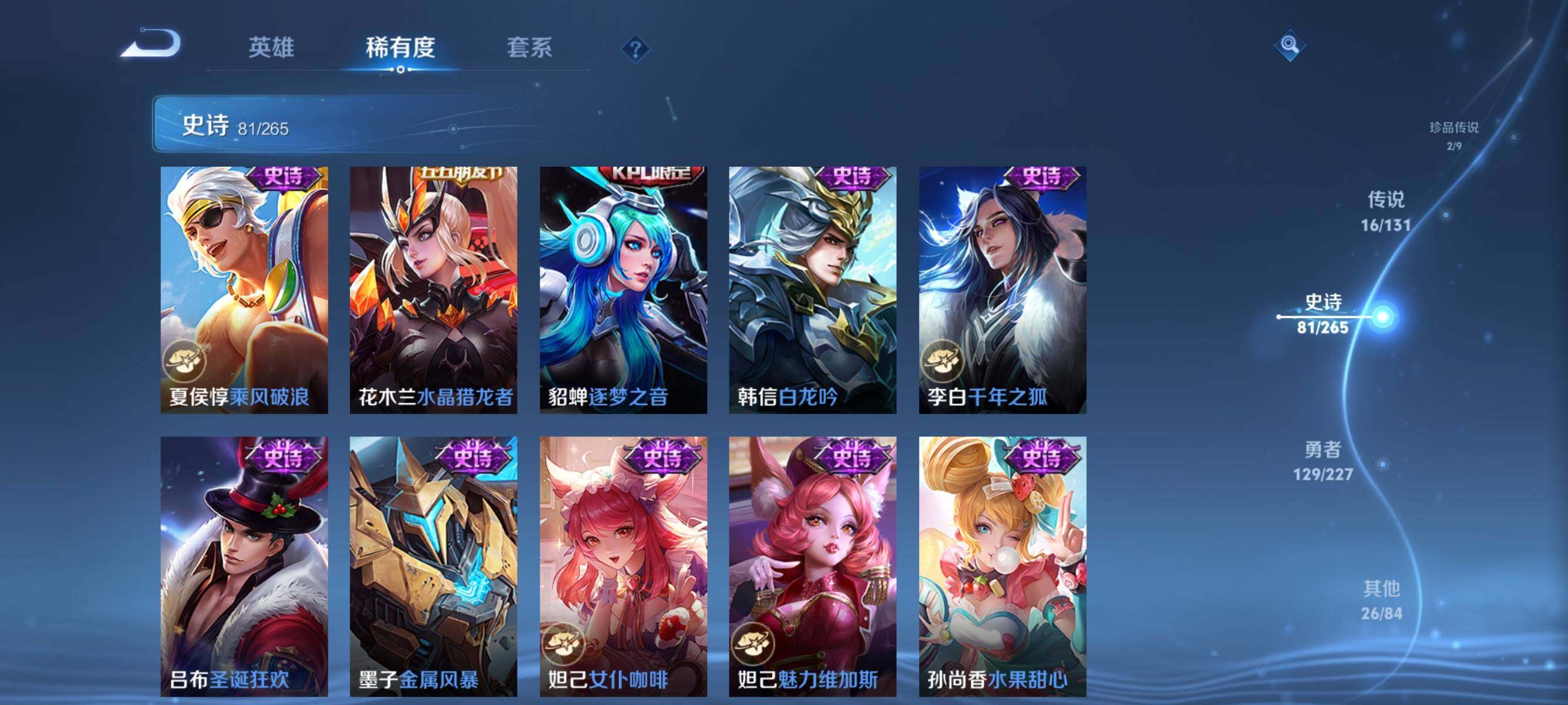 WZQM3450048王者荣耀账号详情图21