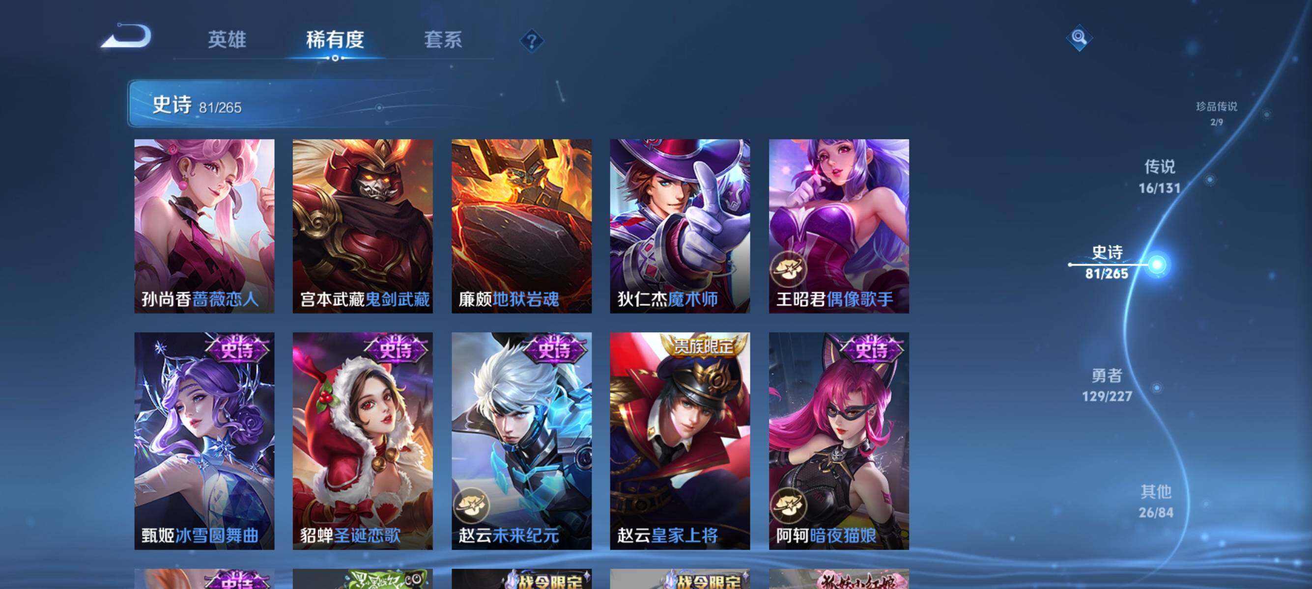 WZQM3450048王者荣耀账号详情图22