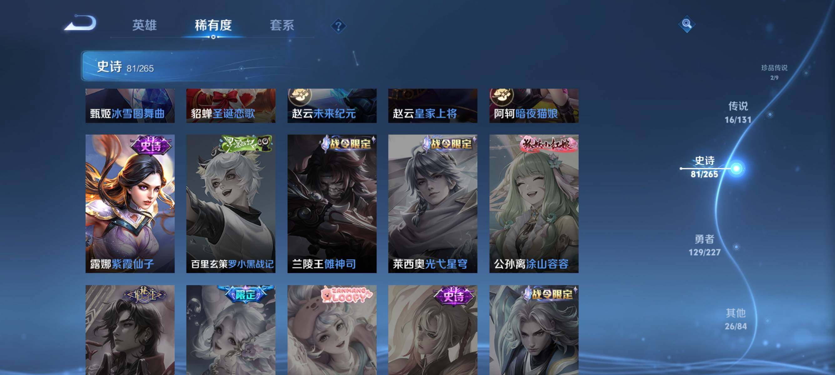 WZQM3450048王者荣耀账号详情图23