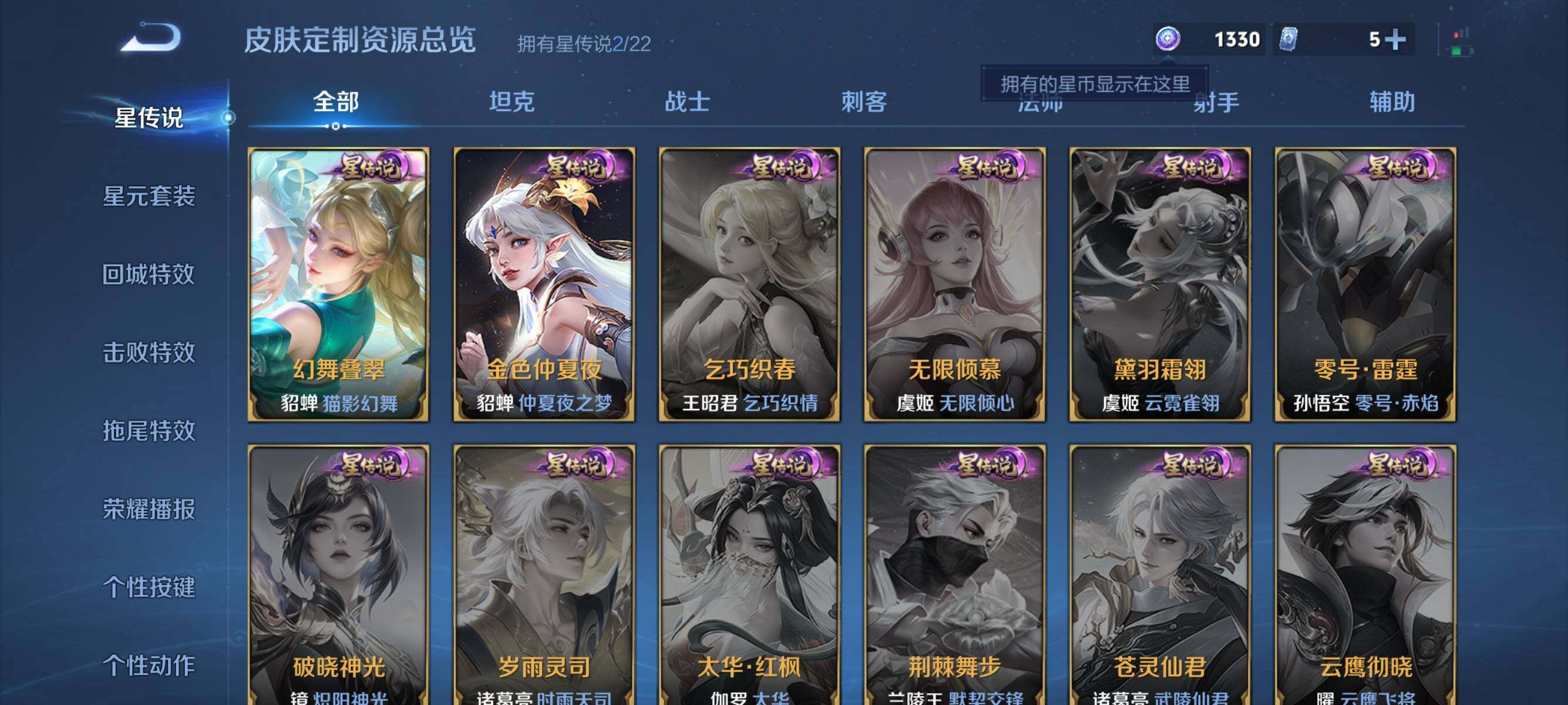 WZQM3450048王者荣耀账号详情图25