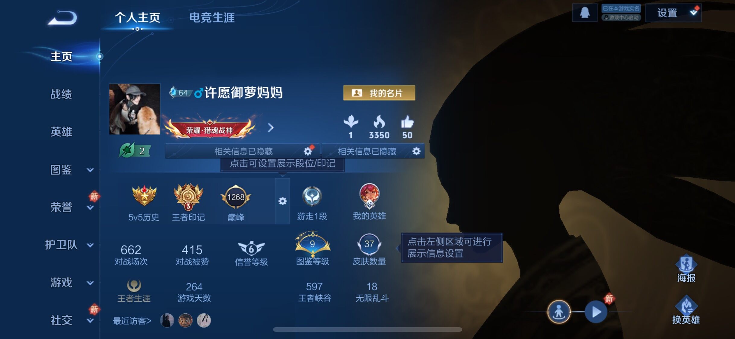 WZJZ3463947王者荣耀账号详情图4