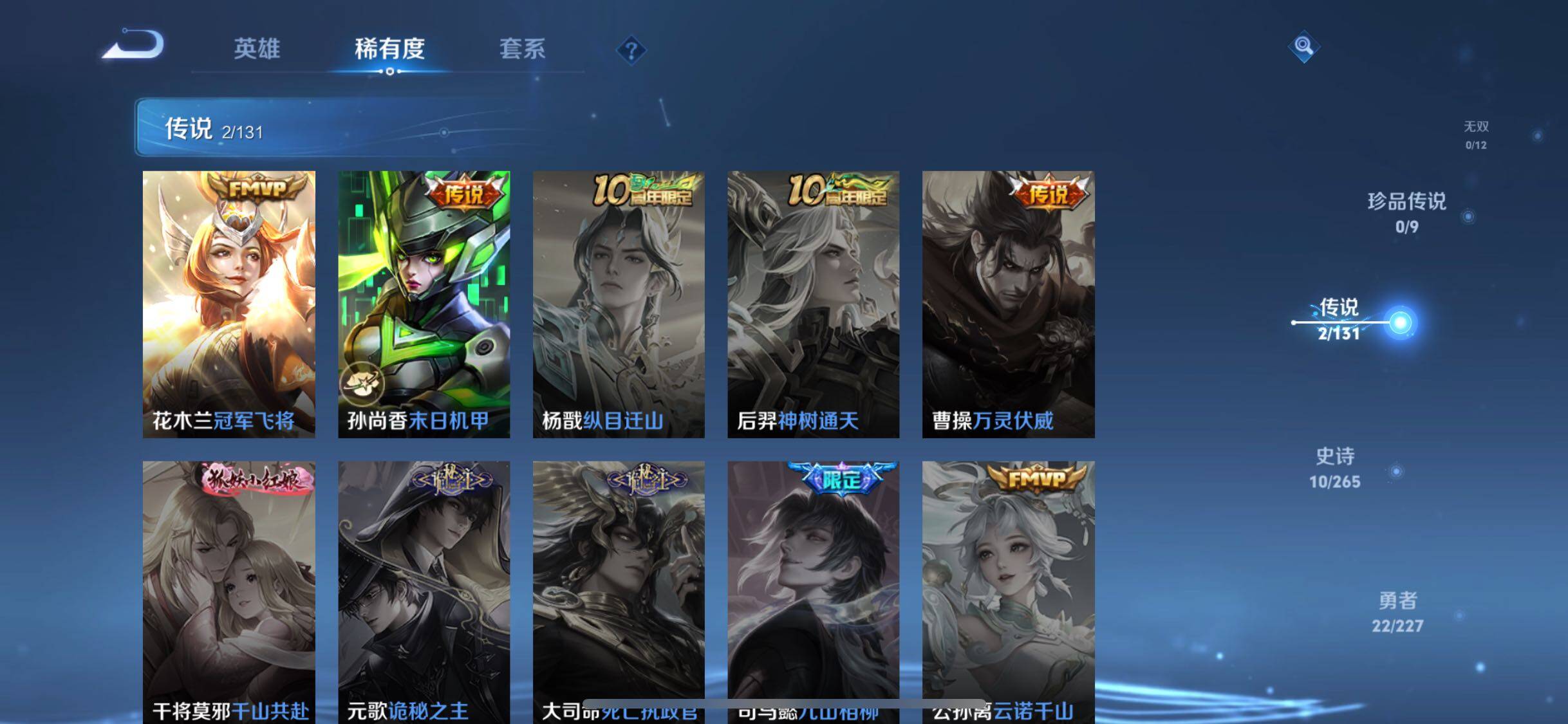 WZJZ3463947王者荣耀账号详情图10