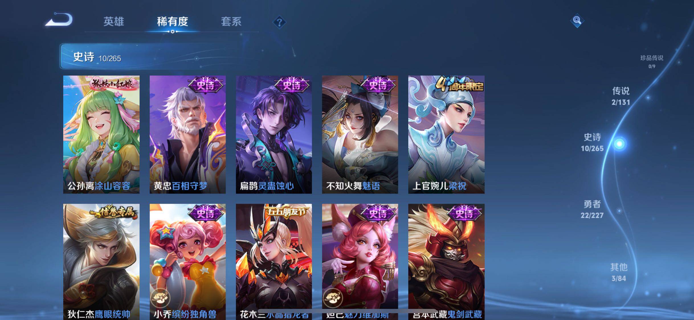 WZJZ3463947王者荣耀账号详情图9