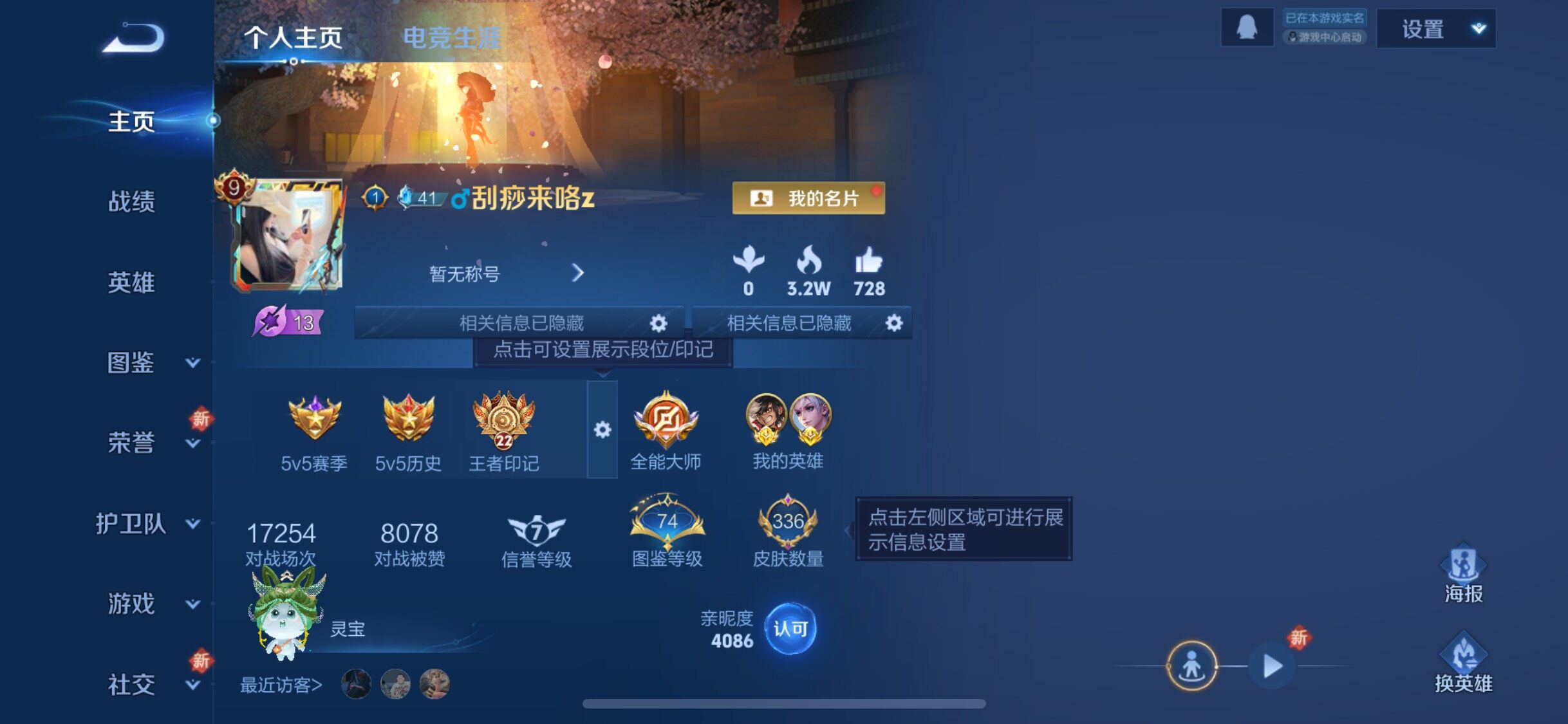 WZQM3464281王者荣耀账号详情图10