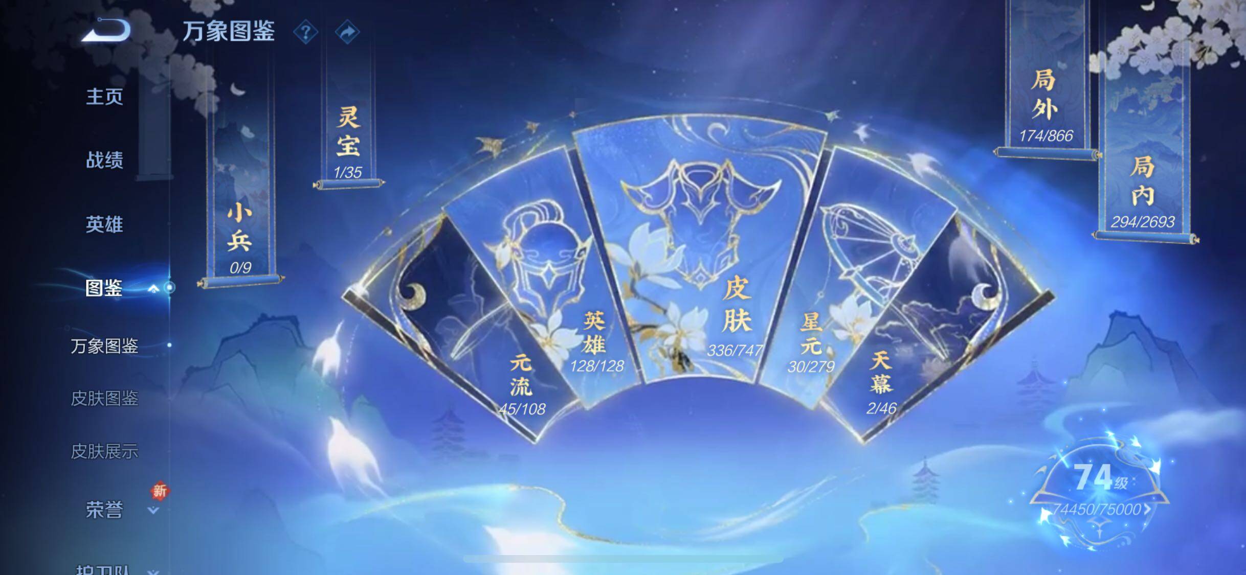 WZQM3464281王者荣耀账号详情图12