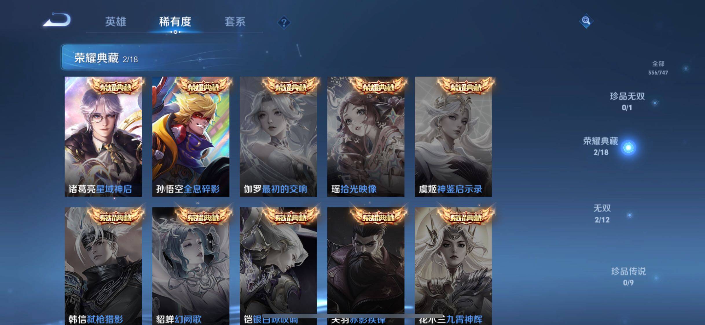 WZQM3464281王者荣耀账号详情图16