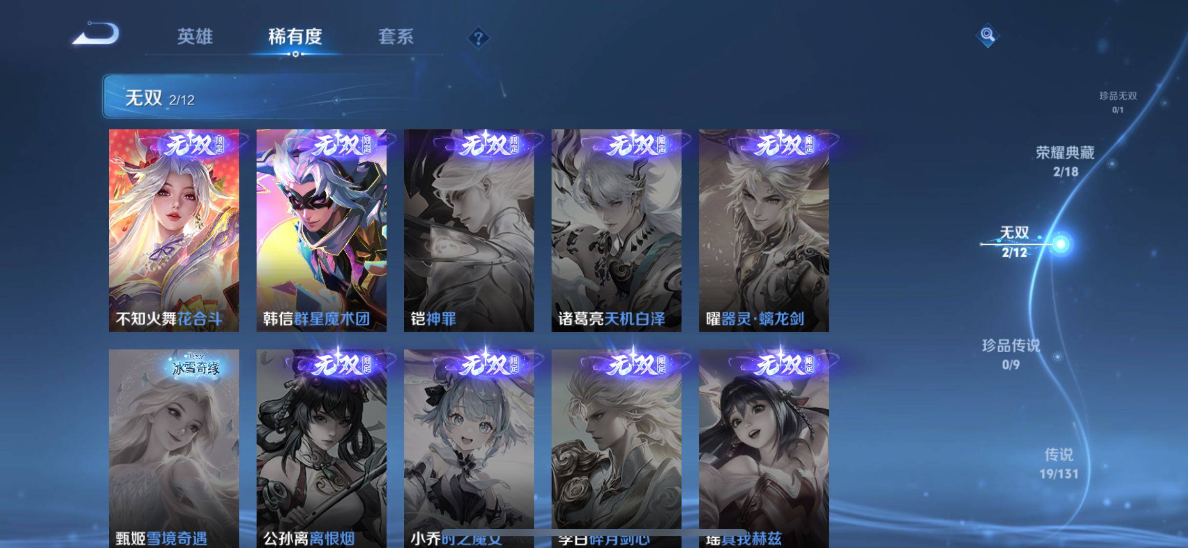 WZQM3464281王者荣耀账号详情图15