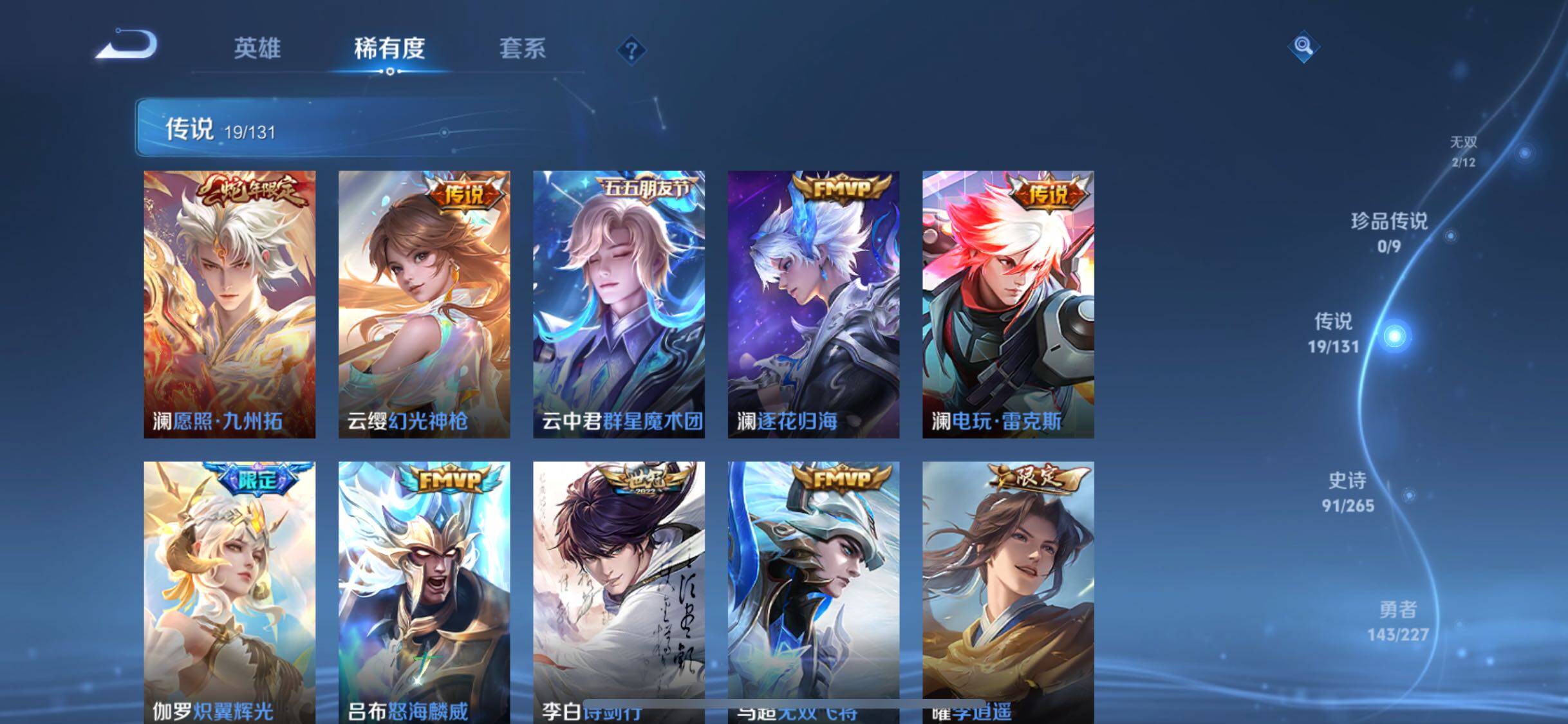 WZQM3464281王者荣耀账号详情图14