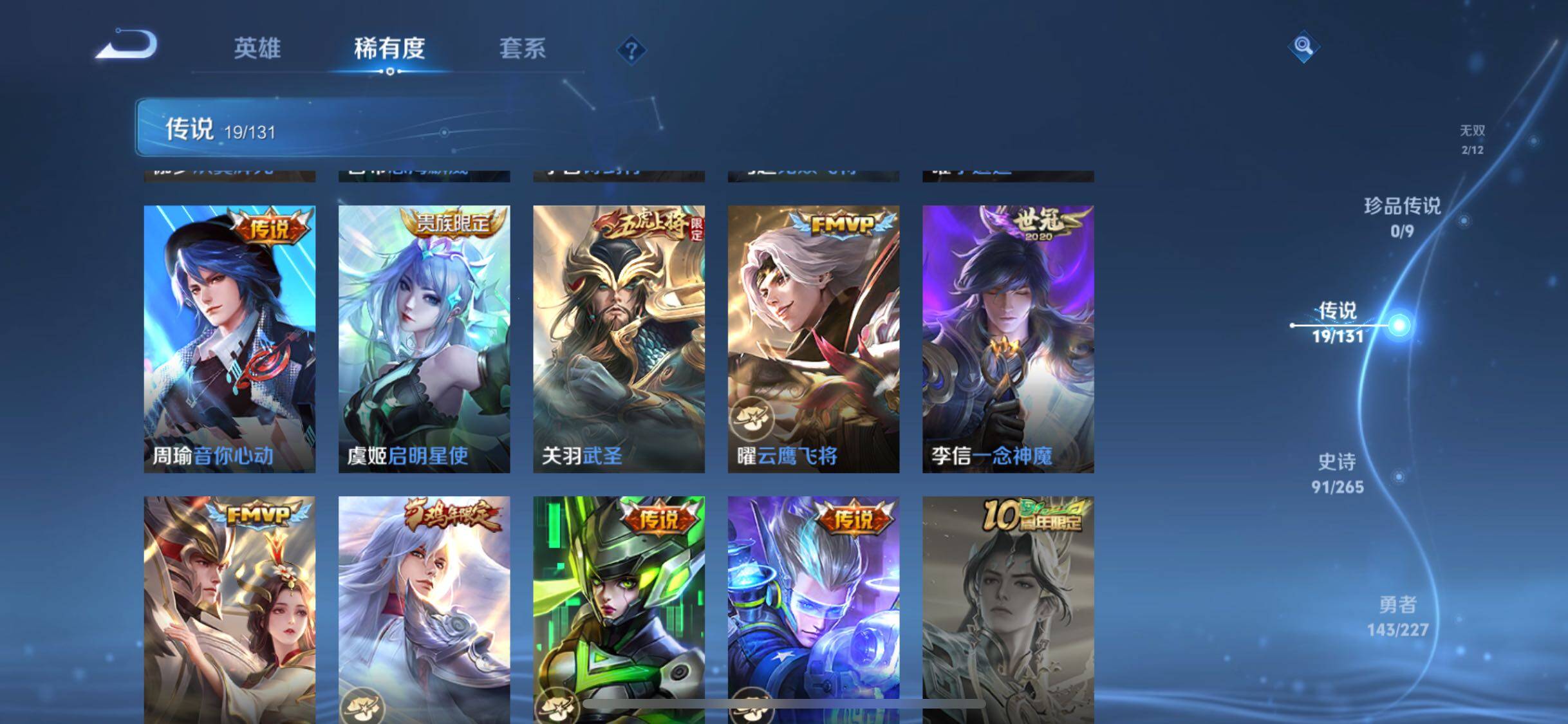 WZQM3464281王者荣耀账号详情图19